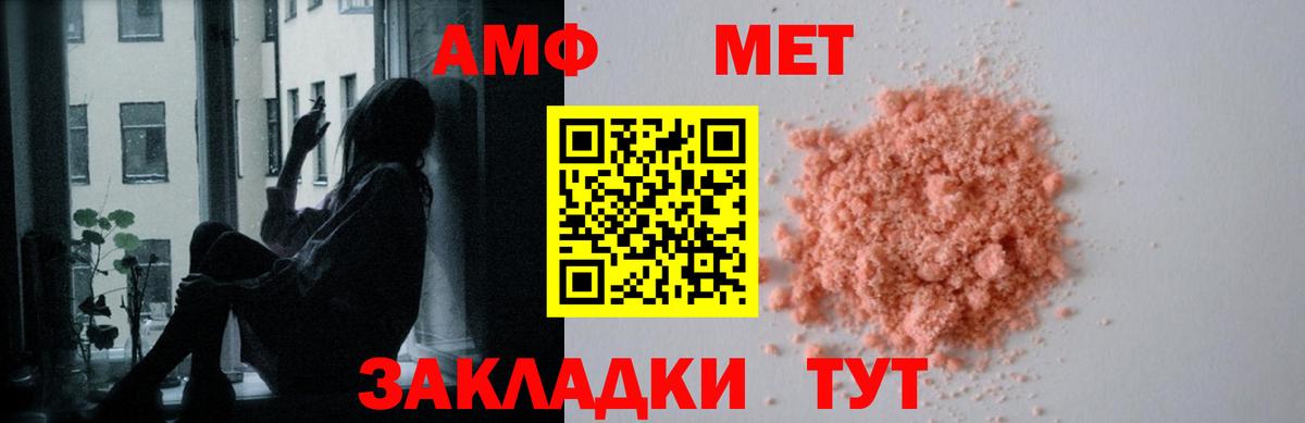 АМФЕТАМИН 98%  Amphetamine  Зима  Вход с VPN 