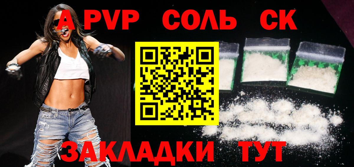 Alpha-PVP мука Зима