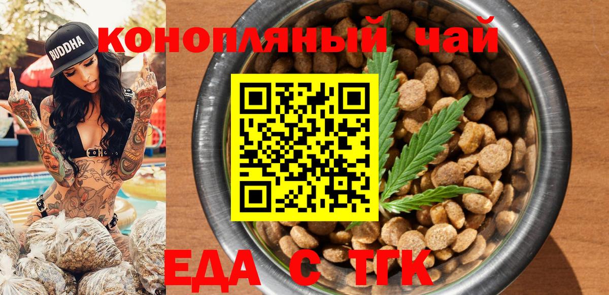 Зима  Еда ТГК марихуана  Вход с VPN 