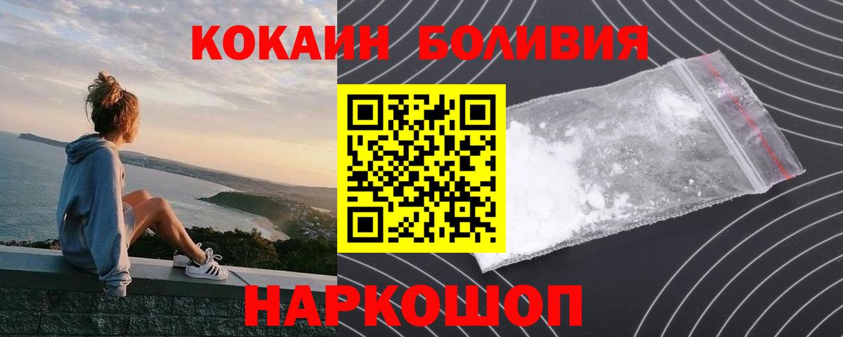 COCAIN Fish Scale  Cocaine  Cocaine Колумбийский  Зима  Вход с VPN 