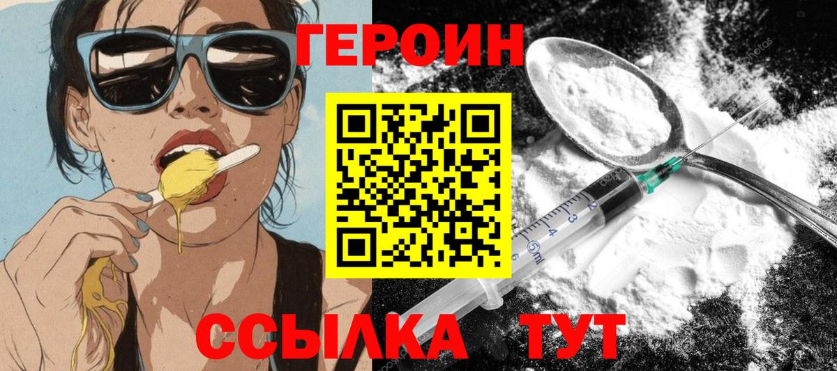 Героин гречка  Вход с VPN  Зима 