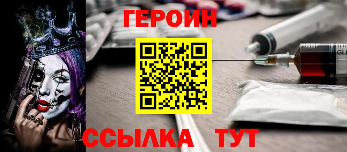 Героин герыч Зима