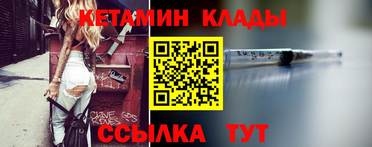 Кетамин ketamine Зима