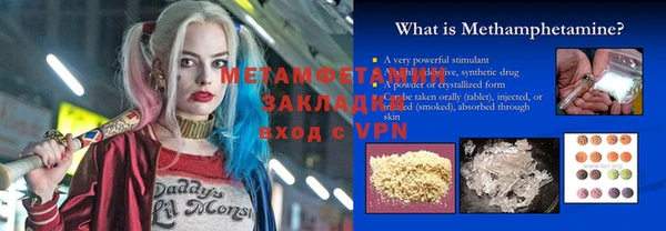 первитин Балахна