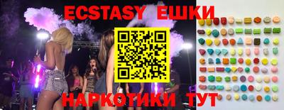ECSTASY Малоярославец