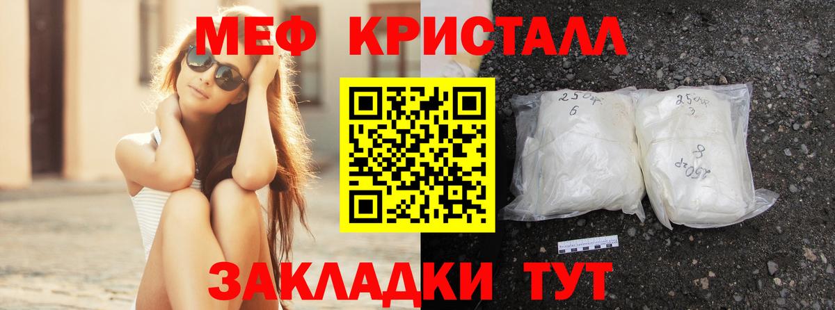 МЯУ-МЯУ мяу мяу  Вход с VPN  Мефедрон  Мефедрон  Зима 