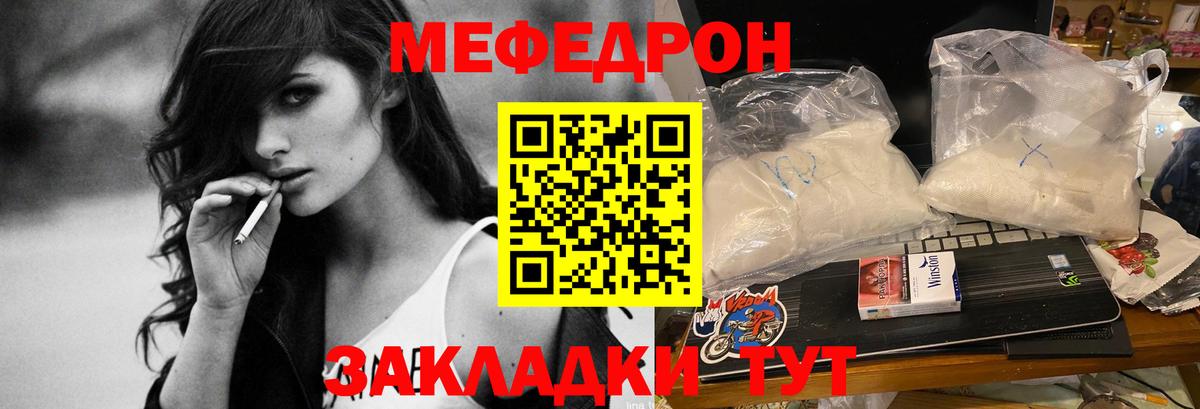 Меф мяу мяу  Зима