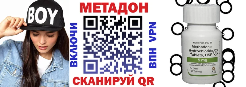 МЕТАДОН methadone  магазин  наркотиков  Зима 