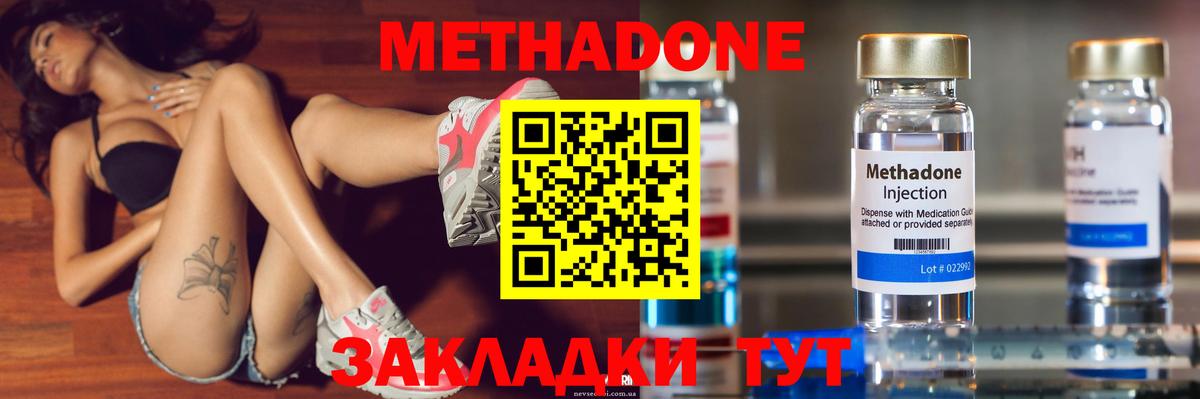 Зима  Метадон VHQ  Метадон VHQ  Вход с VPN 