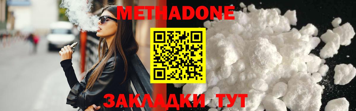 Метадон methadone Зима