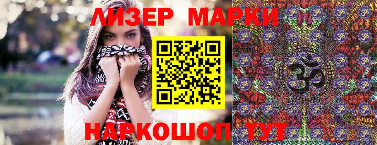 Зима  Марки N-bome 1,8мг  Марки N-bome 1,8мг  Вход с VPN 