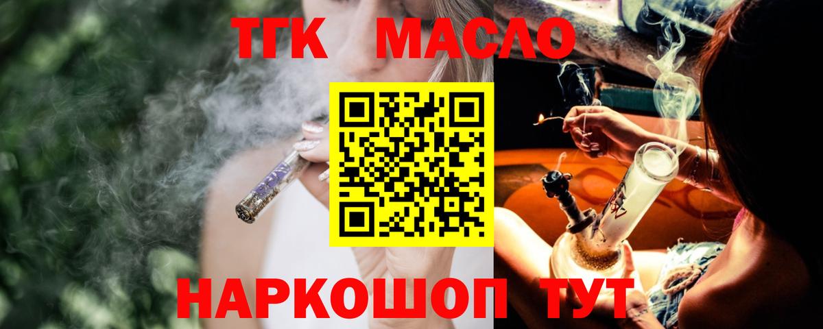 Дистиллят ТГК THC oil Зима